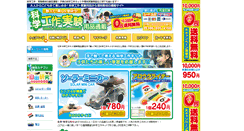 Desktop Screenshot of kagaku-i.com